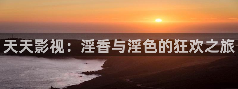 神马影院天天影院