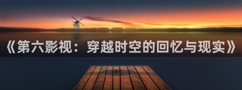 天天影院图片另类